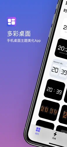 Colorful Screens