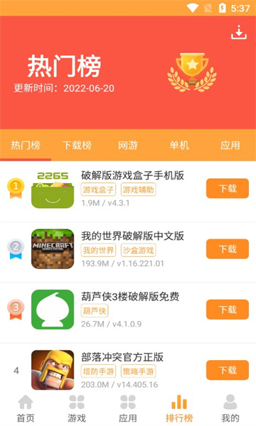 快用app官网版下载