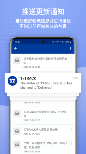 17TRACK国际物流查询平台