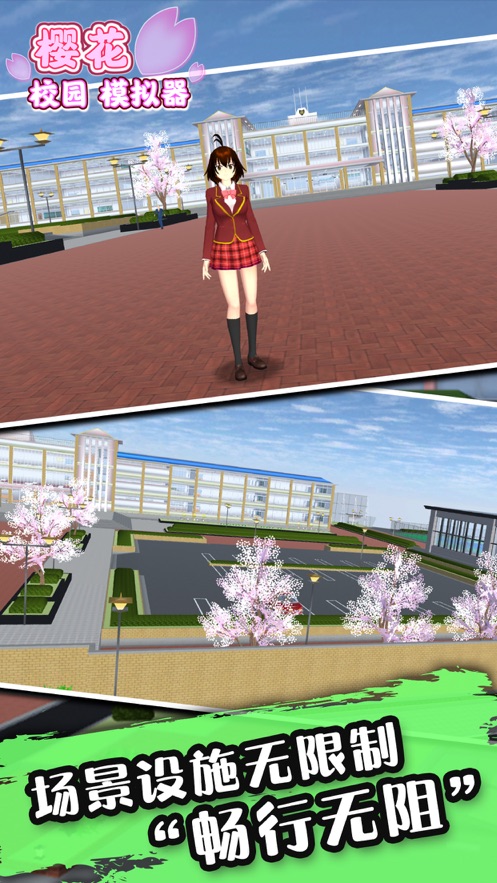 樱花校园模拟器2024年中文版