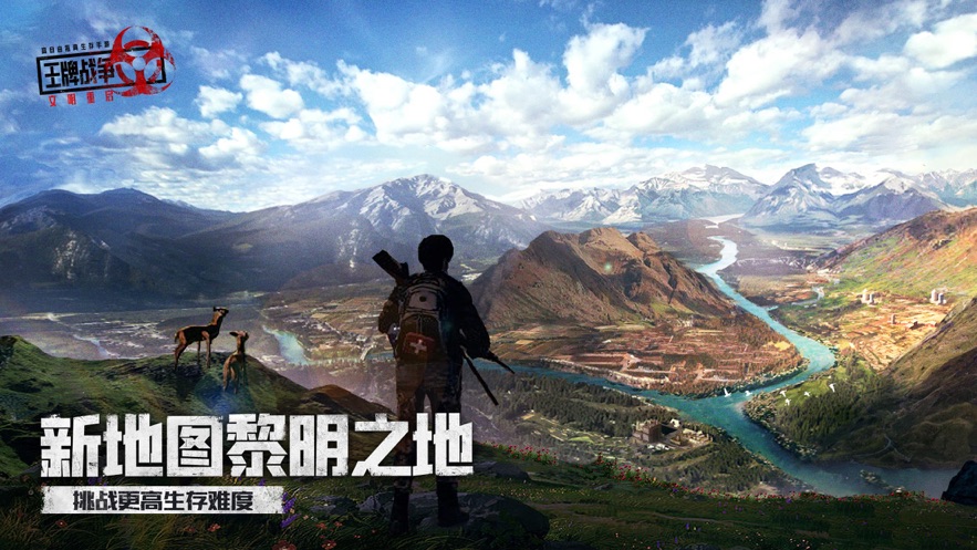 王牌战争下载安装正版最新版