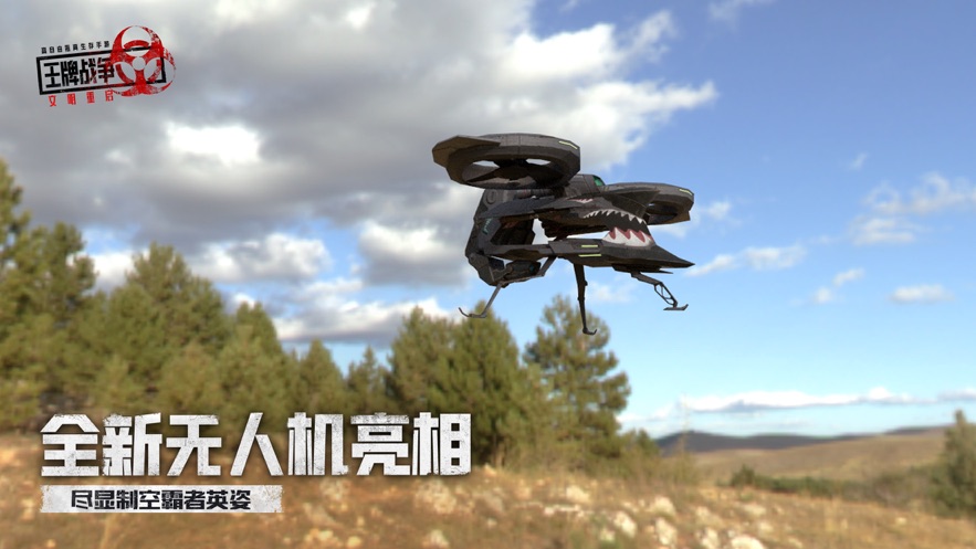 王牌战争下载安装正版最新版