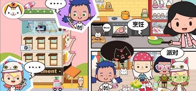 米加小镇最新版2024