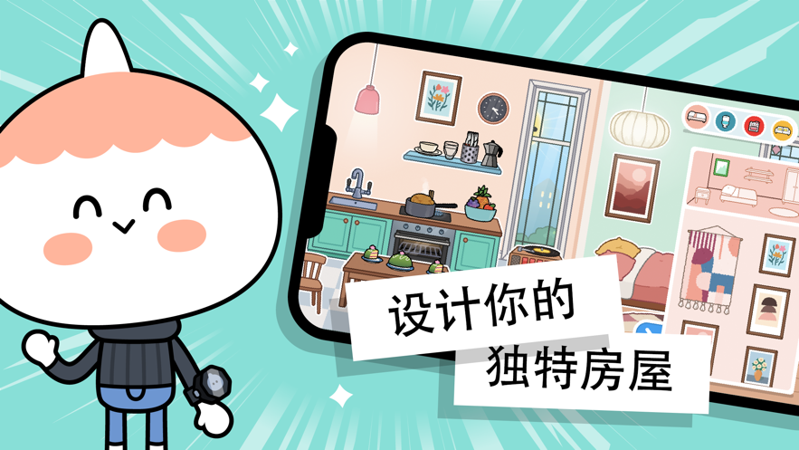 托卡世界最新版下载