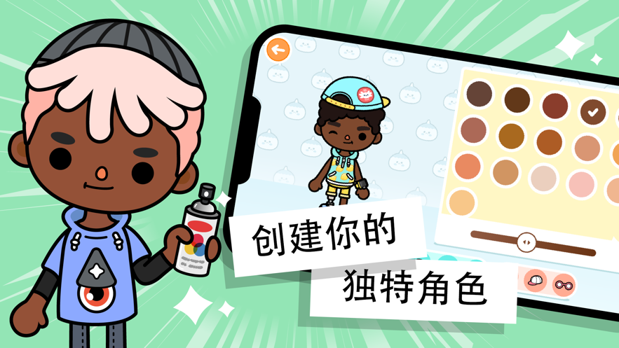 托卡世界最新版下载