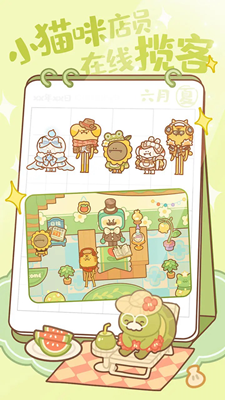 住客大人的心愿最新版