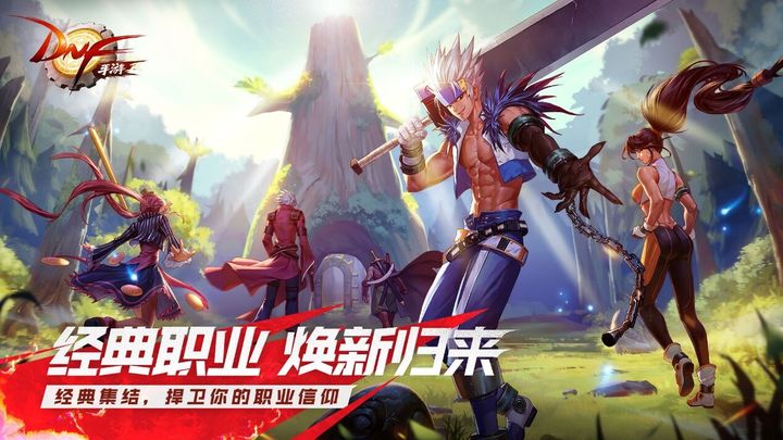 地下城与勇士M最新版下载