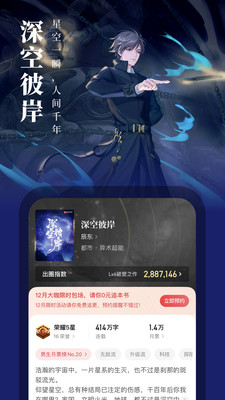 起点读书官网版下载