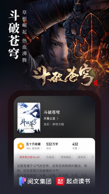 起点读书官网版下载