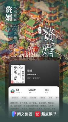 起点读书官网版下载