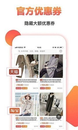 搜有惊喜App下载