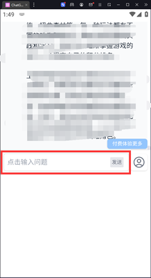 gtp人工智能聊天工具