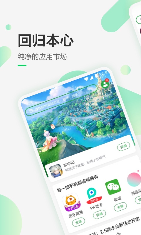 豌豆荚app下载旧版