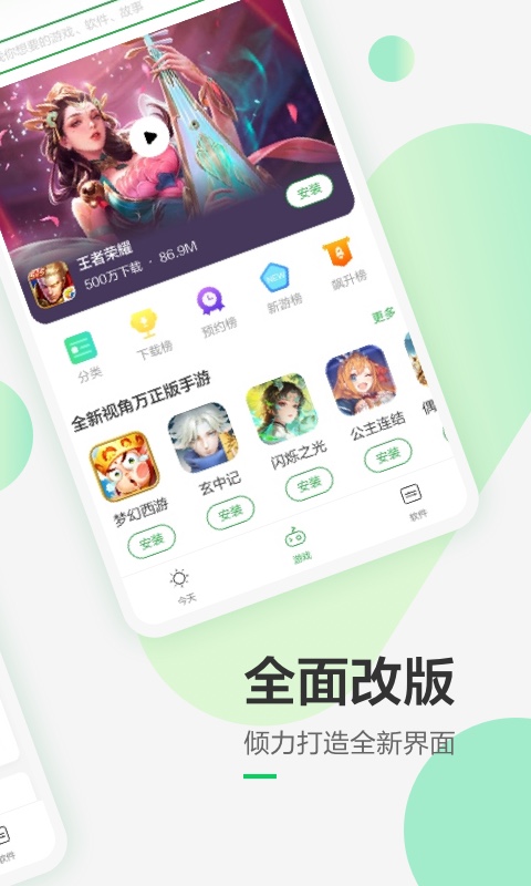 豌豆荚app下载旧版