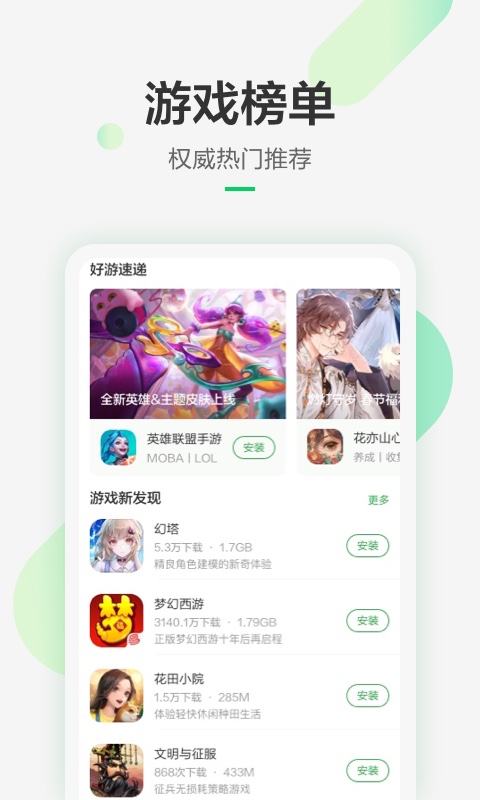 豌豆荚app下载旧版