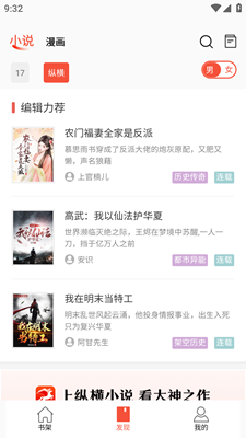 书漫阁app下载官方版