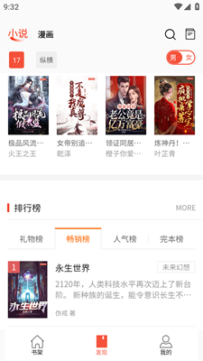 书漫阁app下载官方版