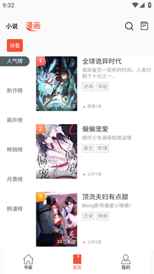 书漫阁app下载官方版