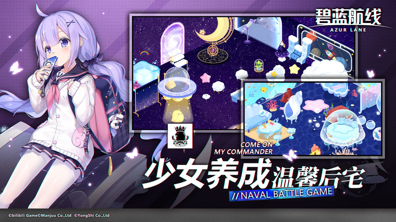 碧蓝航线2024