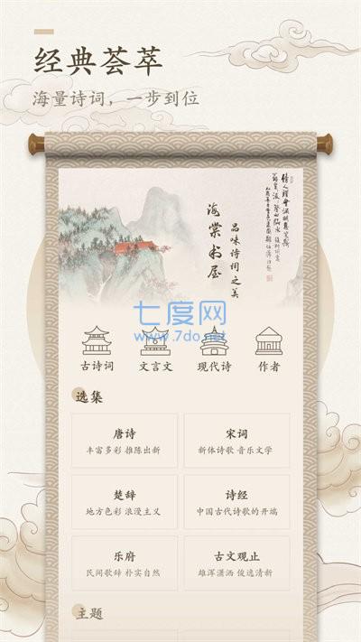 海棠文化正版app下载官网版