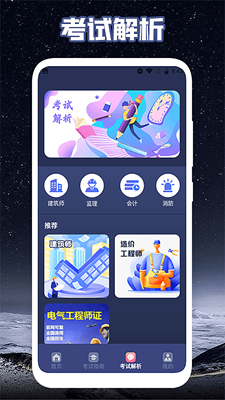 一起学app最新版