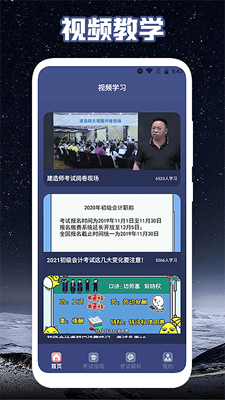一起学app最新版