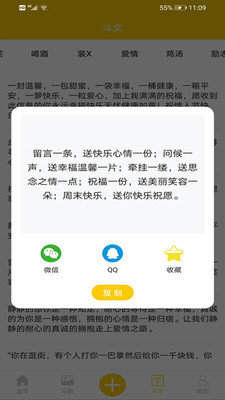 搞笑表情包斗图app最新版