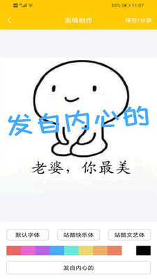 搞笑表情包斗图app最新版