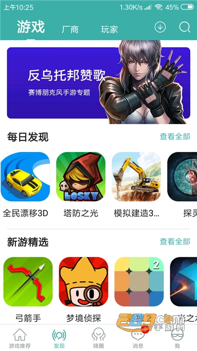 酷酷跑2024最新版下载