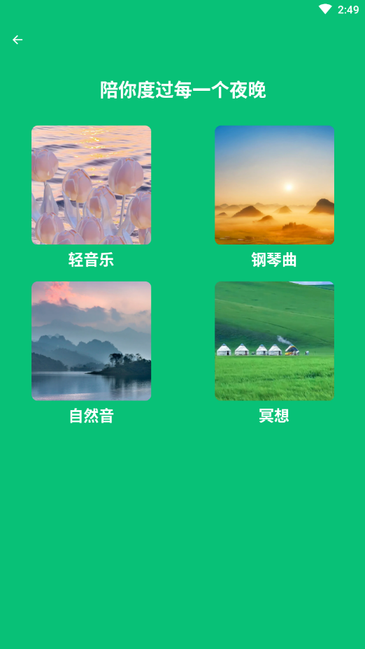 春风手机管家最新版下载