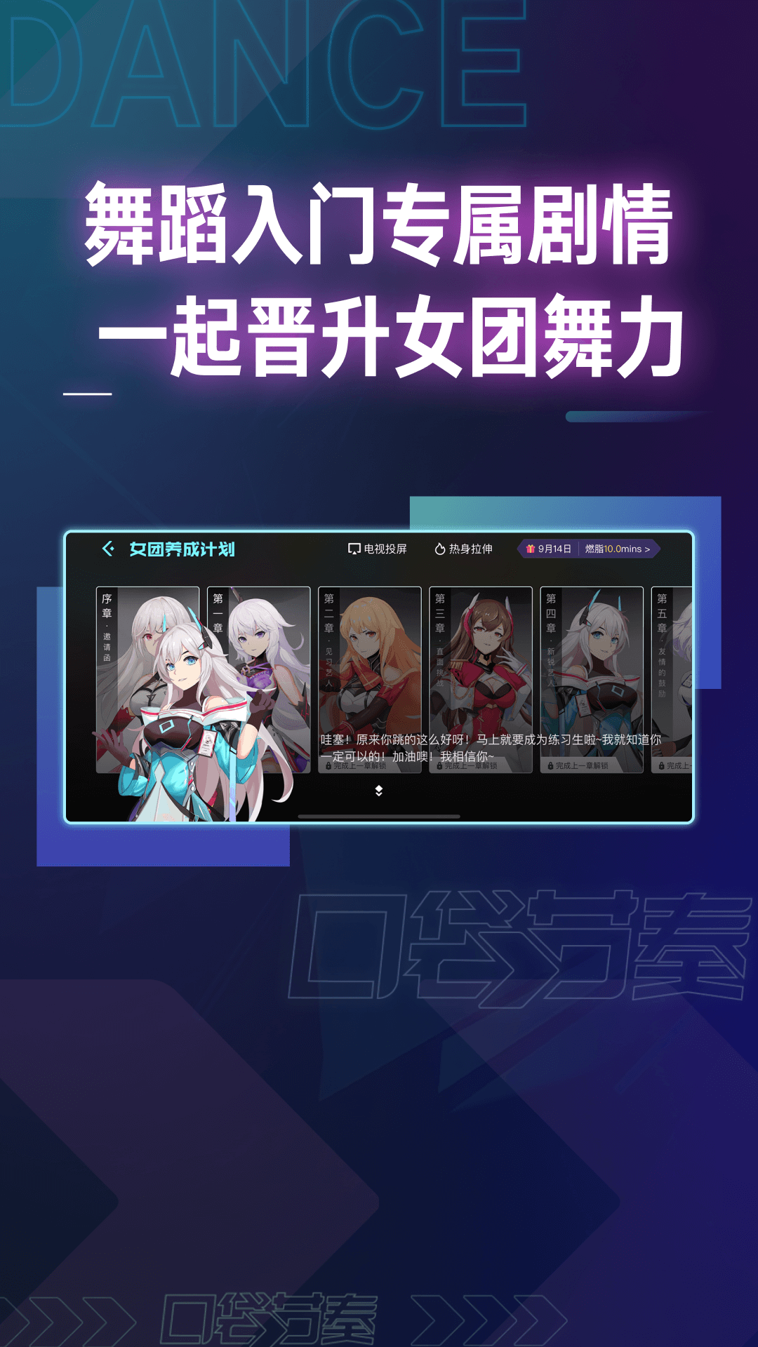 口袋节奏下载最新版