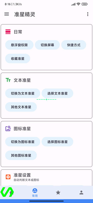 准星精灵和平精英下载