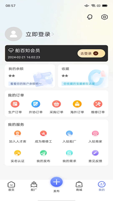 船百知船知识