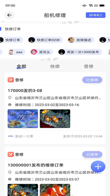 船百知船知识