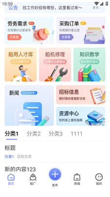 船百知船知识
