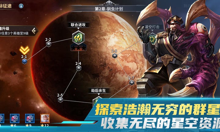 虚空战争