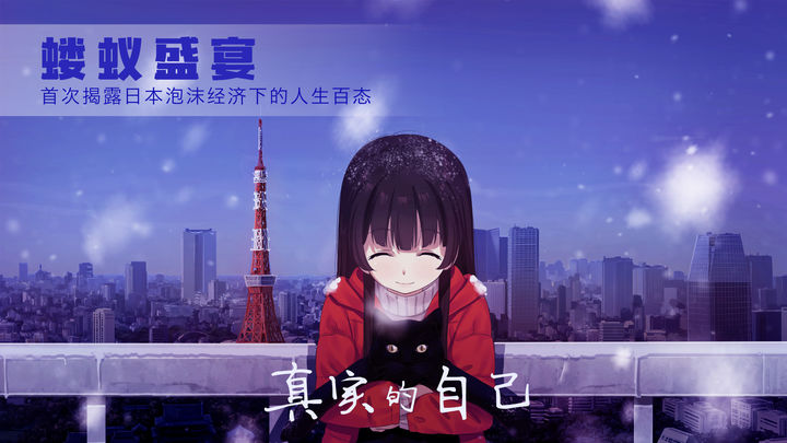 可爱的圣诞礼物:泡沫冬景最新正版下载