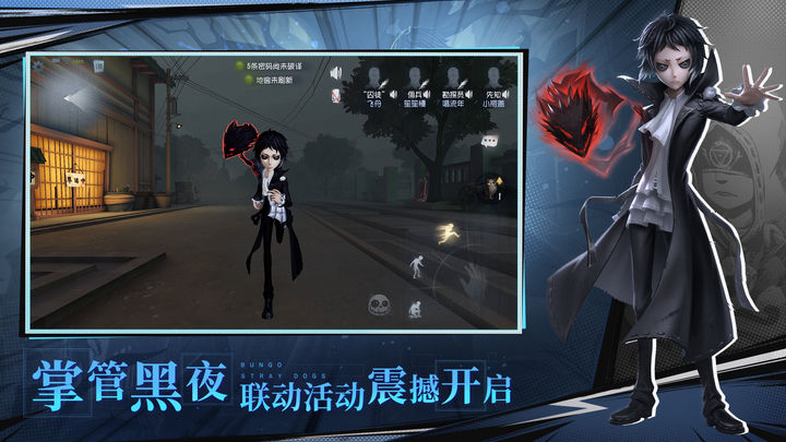 第五人格五周年最新版本下载