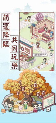 古代收租日记手游下载