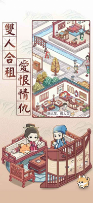 古代收租日记手游下载