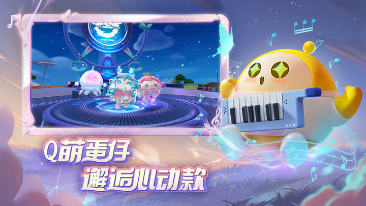 网易大神蛋仔派对