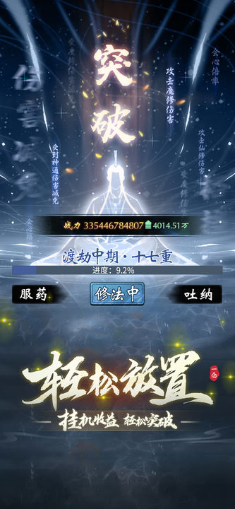 一念逍遥西湖景区联动版本最新下载