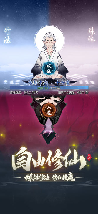 一念逍遥西湖景区联动版本最新下载