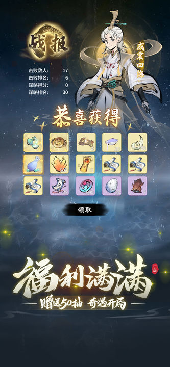 一念逍遥西湖景区联动版本最新下载