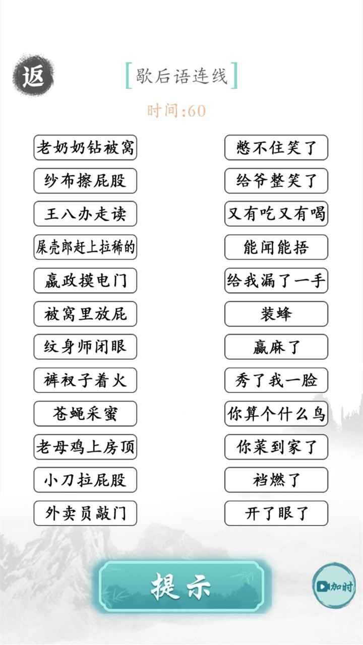 文字成精