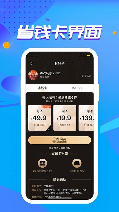 52wan手游官方版
