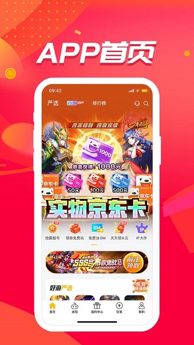 52wan手游官方版