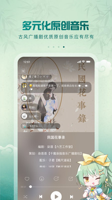 5sing原创音乐下载最新版