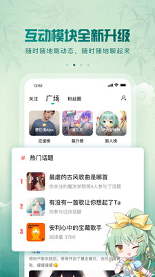 5sing原创音乐下载最新版
