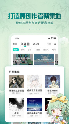 5sing原创音乐下载最新版